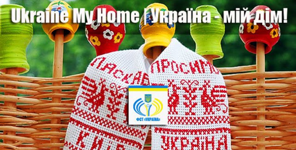 Ukrainian home