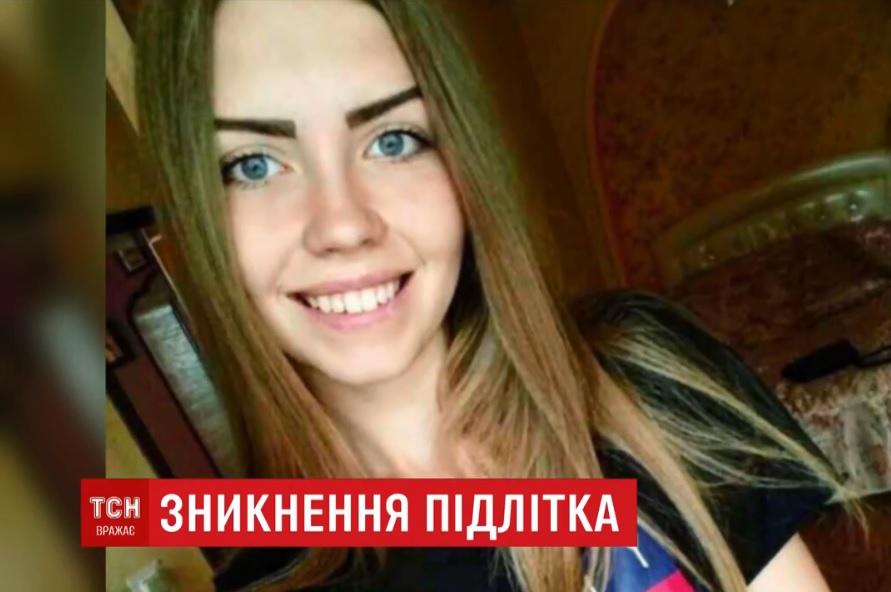 На Кіровоградщині зникла 16-річна дівчина