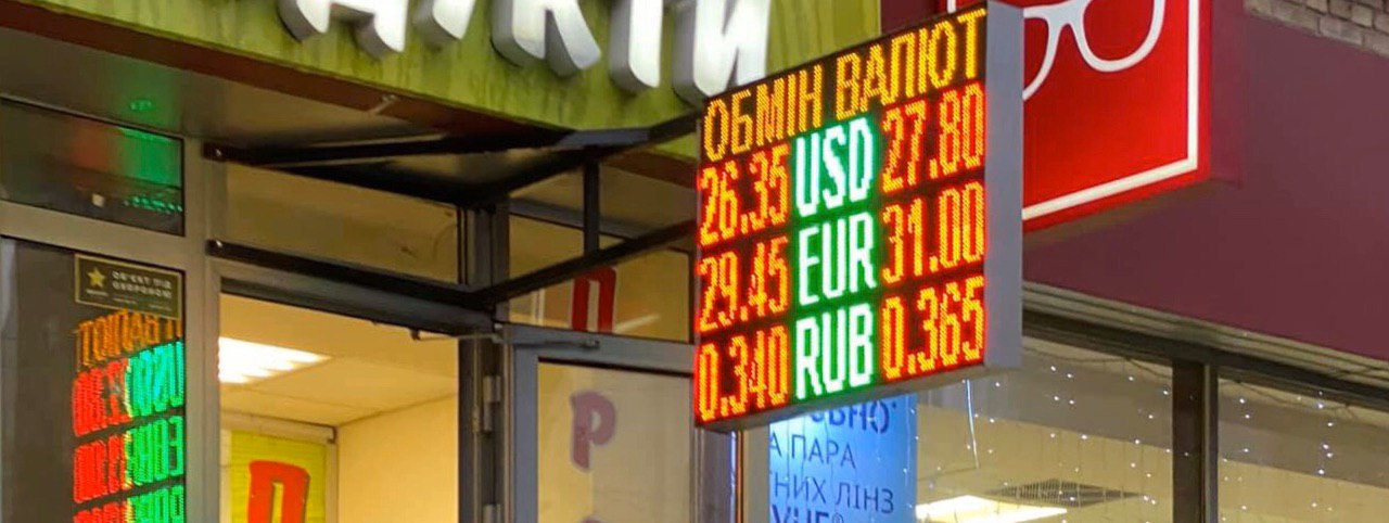 Курс валют в Україні станом на 17:00, 11 березня 