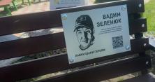 У Києві в "Ікс-Парку" з’явились незвичні меморіали пам’яті загиблих Захисників (фото, відео)