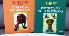 Топ-10 пригодницьких романів від українських письменників і мандрівників