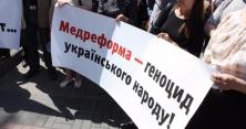 Медична реформа: позитивне викривили до неможливості