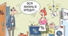 ​Комуналка в розстрочку, або Хто винен у нових боргах українців