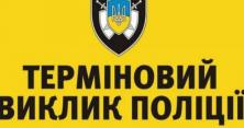 Шанси упіймати злочинця: вся правда про «тривожні кнопки» і відеокамери у Києві (відео)