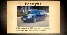 Поліція Вінниччини розшукує злочинців, які  пограбували ювелірну крамницю (відео)