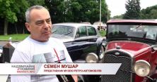 У Львові пройшов унікальний фестиваль раритетних машин (відео)