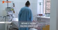 Чоловік послизнувся, зламав руку і впав у кому після операції на Прикарпатті (відео)