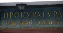 В Одесі суддю підозрюють у співпраці з місцевими аферистами