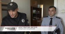 На Миколаївщині поліцейський врятував юну заручницю та нападника, який вистрибнув з балкона (відео)