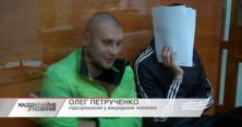 Викрадання, вимагання та розбій: На Київщині жінка "замовила" товариша (відео)