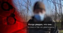 Небезпечне кохання на Миколаївщині: чоловік задушив дружину і вдавав дурня два тижні заради харчів від родичів (відео)