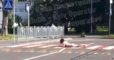 У Києві повністю гола жінка лягла засмагати на пішохідному переході (відео)