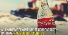 Сьогодні день народження Coca-Cola: цікавинки (відео)
