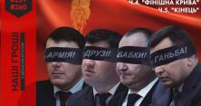 Корупційний скандал в "Укроборонпромі": роль НАБУ, СБУ і прокуратури (з'явилося нове відео)
