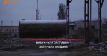 У Запоріжжі від вибуху на АЗС чоловіка відкинуло на кілька десятків метрів через паркан (відео)