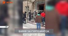 Битва за гуртожиток: у центрі Києва провели криваву "спецоперацію" (відео)