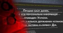 Хакерська атака на "Дію": айті-фахівці попередили про початок великого зливу даних мільйонів українців (відео) 
