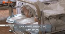 На Житомирщині чоловік забив шваброю смертельно хвору дружину (відео)