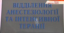 У Вінниці судили лікаря-вбивцю