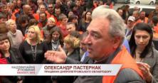 У Дніпропетровську працівники облавтодору, які не бачили зарплатню вже півроку, вийшли на вулицю