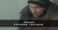 На Полтавщині зарізали бабусю через пляшку горілки (відео)