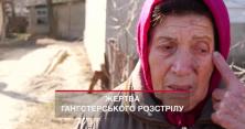 На Одещині впритул розстріляли жінку (відео)