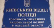 На Одещині клієнтка змусила чоловіка вбити майстра манікюру (відео)