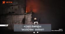 Молочні підпали - у столиці! За одну ніч по місту спалили одразу три магазини (відео)