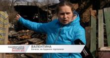 Людям, які воюють із забудовником, підпалили будинок (відео)