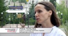 На Київщині поліцейська замовила викрадення та катування людини (відео)