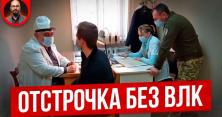 Відстрочка без ВЛК за постановою 560: новий порядок мобілізації в Україні (відео)