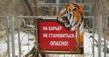 У Миколаївському зоопарку чоловік скоїв самогубство (відео)