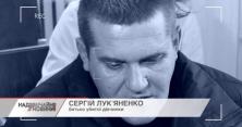 Вбивство Даринки Лук'яненко: підозрюваний змінив свідчення (відео)
