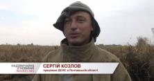 На Черкащині палали 40 гектарів пасовищ (відео)