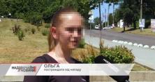 На Черкащині вдень сталася серія нападів на жінок (відео)