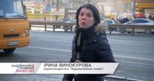 У Києві роми побили та затримали поліцейських, які вимагали хабар (відео)