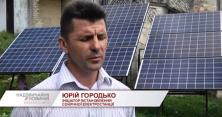 На Львівщині є перше село, яке добряче економить на електроенергії