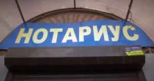 Спецназ звільнив заручника просто у нотаріальній конторі: нотаріус в істериці (відео)
