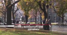 У центрі Львова карета з конями знесла 15-літню дівчинку (відео)