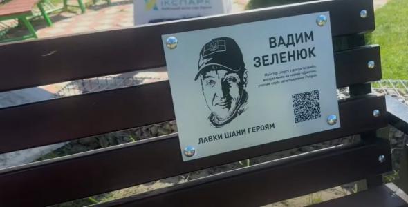 У Києві в "Ікс-Парку" з’явились незвичні меморіали пам’яті загиблих Захисників (фото, відео)