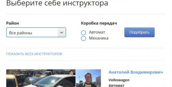 Як вибрати автошколу у Києві