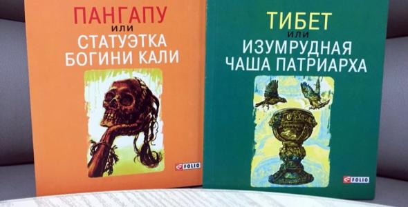 Топ-10 пригодницьких романів від українських письменників і мандрівників