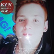 У Києві зник хлопчик (фото)